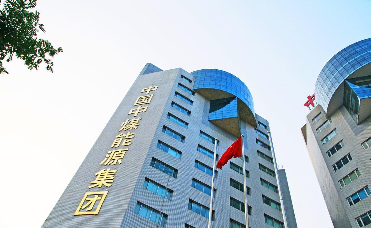 中煤能源最新动态更新，最新消息汇总