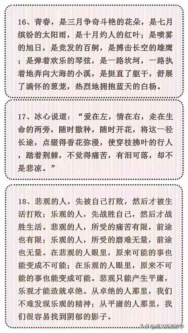 最新作文素材探索自然美景与内心平和之旅