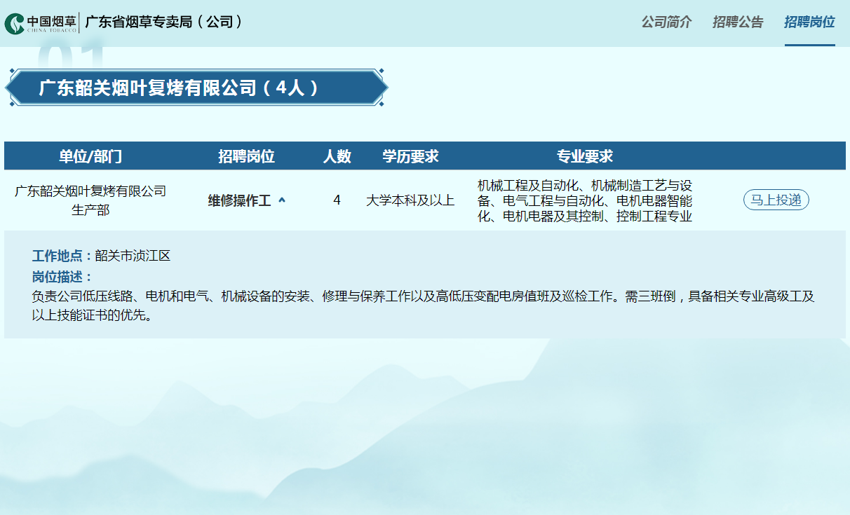 韶关招聘网最新招聘信息汇总​​🌟