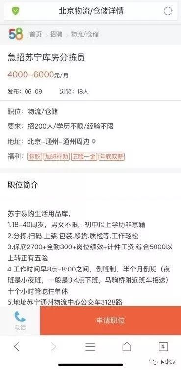最新招聘信息 第12页