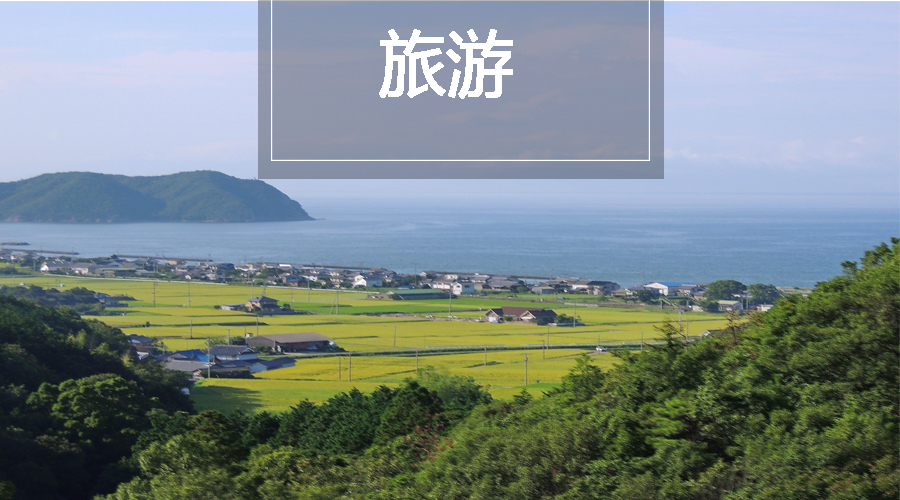 自然美景探索之旅 第20页