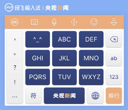 讯飞输入法最新版本下载指南及详细安装步骤