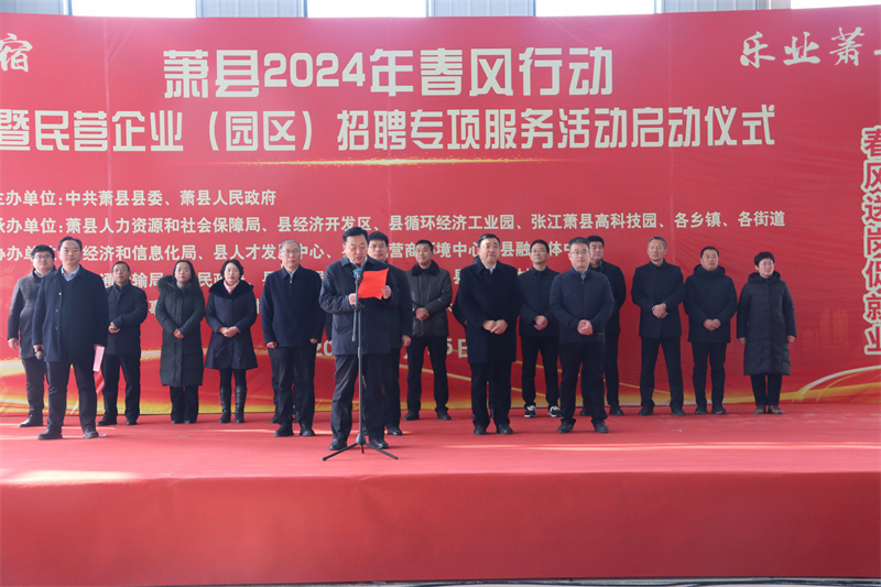 萧县在线网最新招聘，学习变化，成就自信与梦想之路