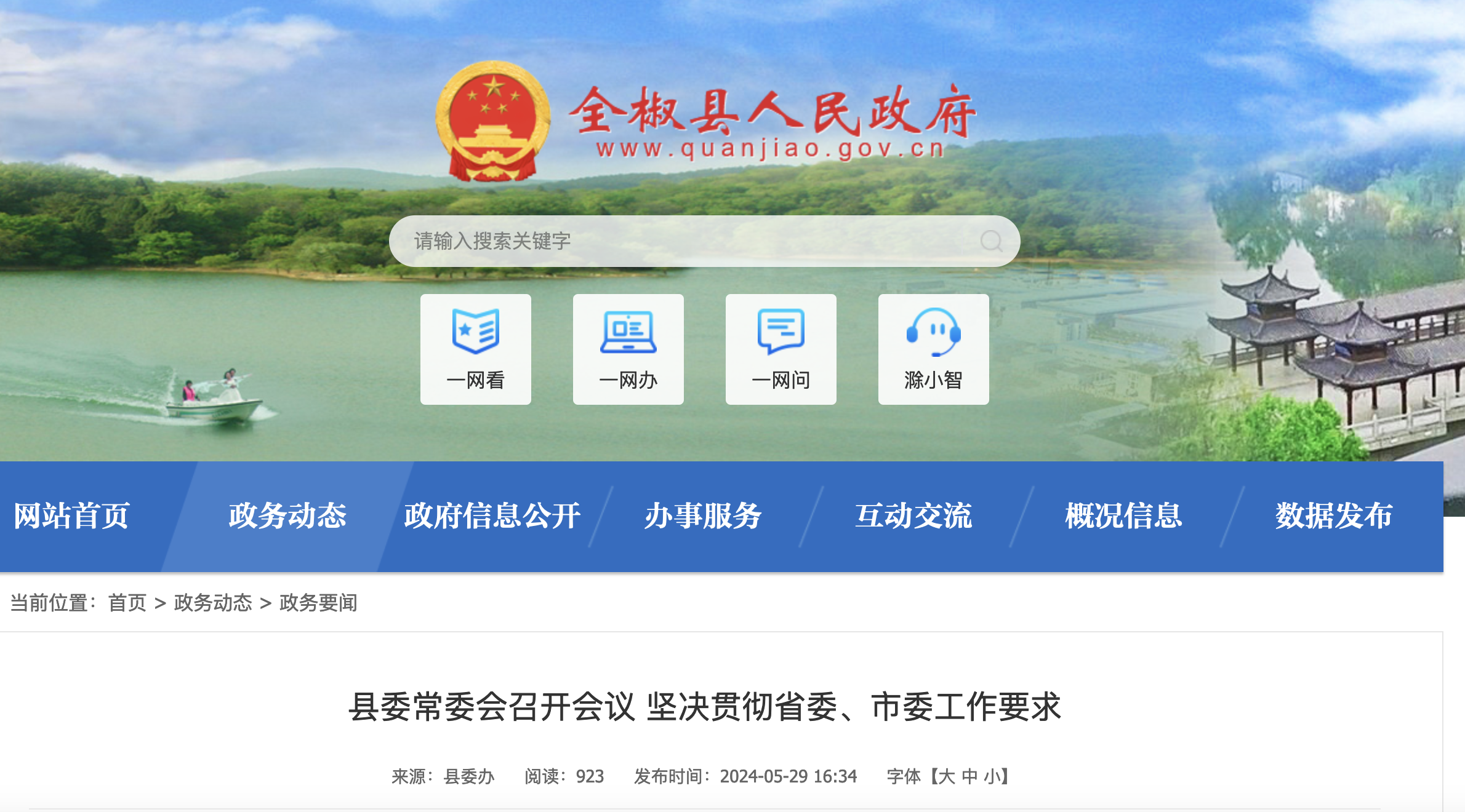 全椒招聘网最新招聘信息汇总，探索自然美景之旅，寻找内心平和之地