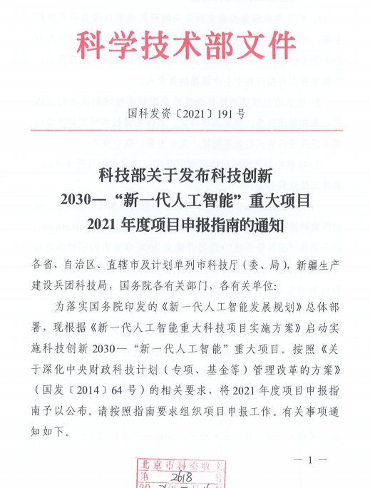 财政部最新文件引领科技革新，智能财政管理系统详解