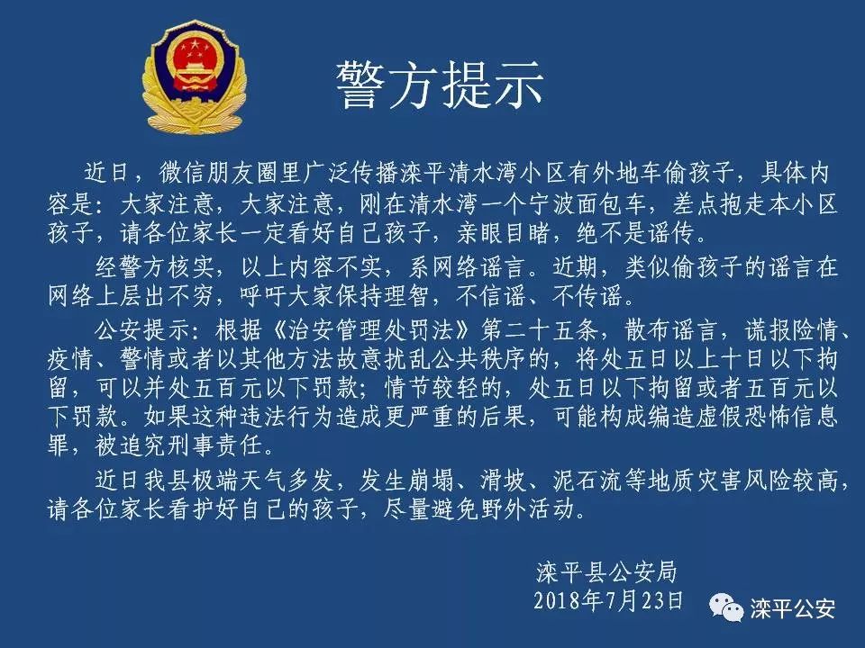 滦平最新新闻报道更新