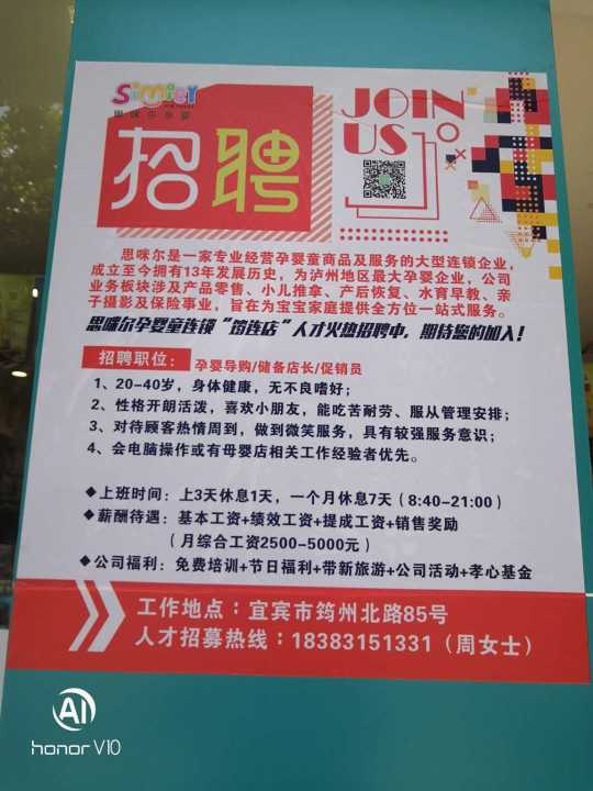 咸丰招聘网最新招聘信息大汇总