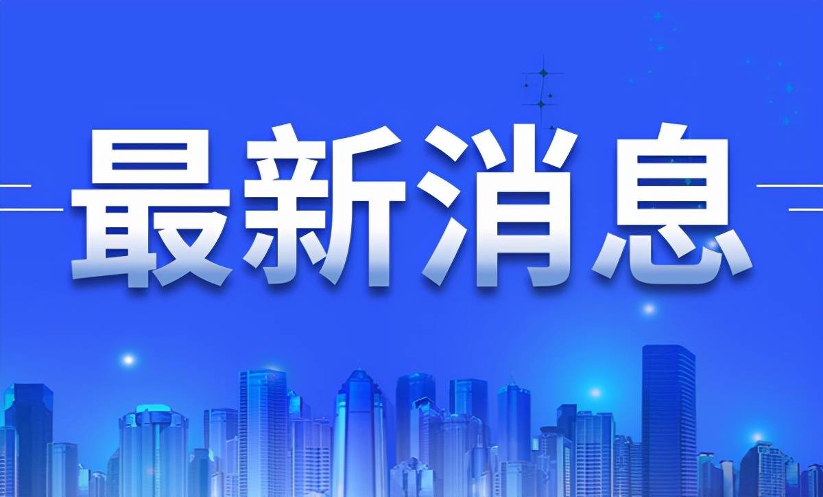 威海事件最新动态与观点论述揭秘