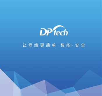 迪普科技最新动态报道