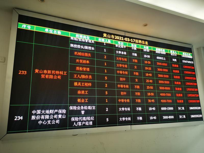 黄山屯溪最新招聘信息全攻略，获取指南与动态更新