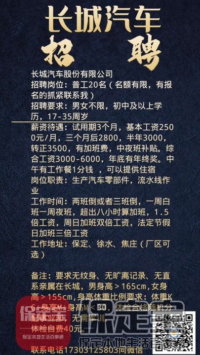 长治高科集团最新招聘信息，开启学习与成长之旅的大门