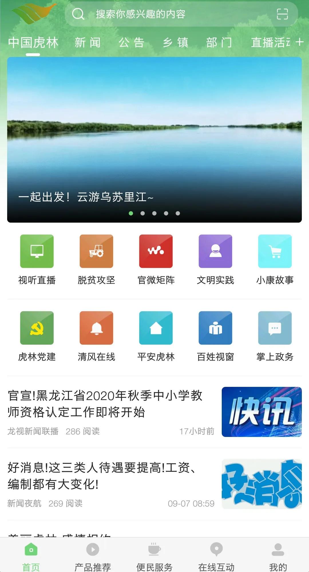 哪个软件适合看最新新闻？