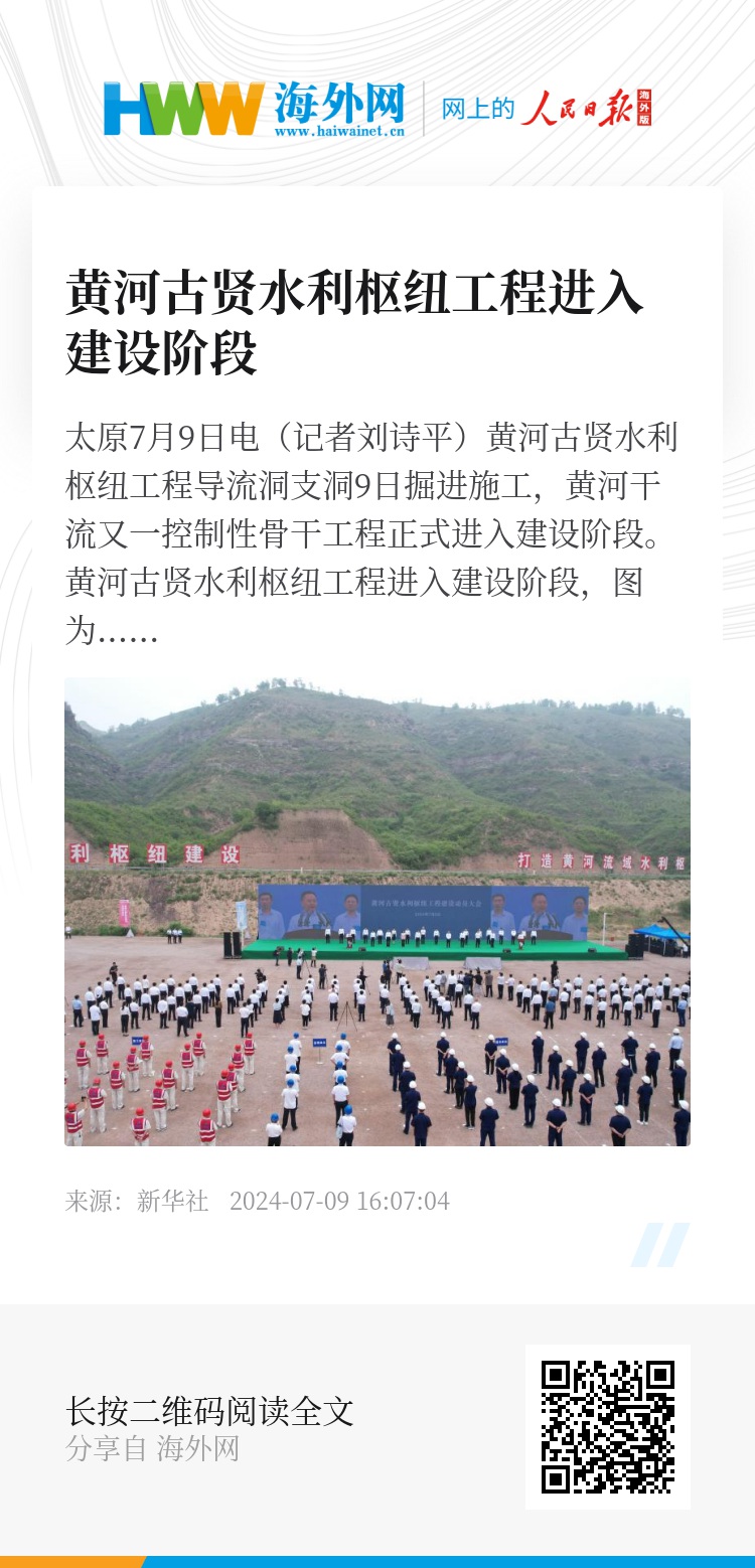 黄河古贤水利最新动态揭秘，古河之畔的温情故事持续更新