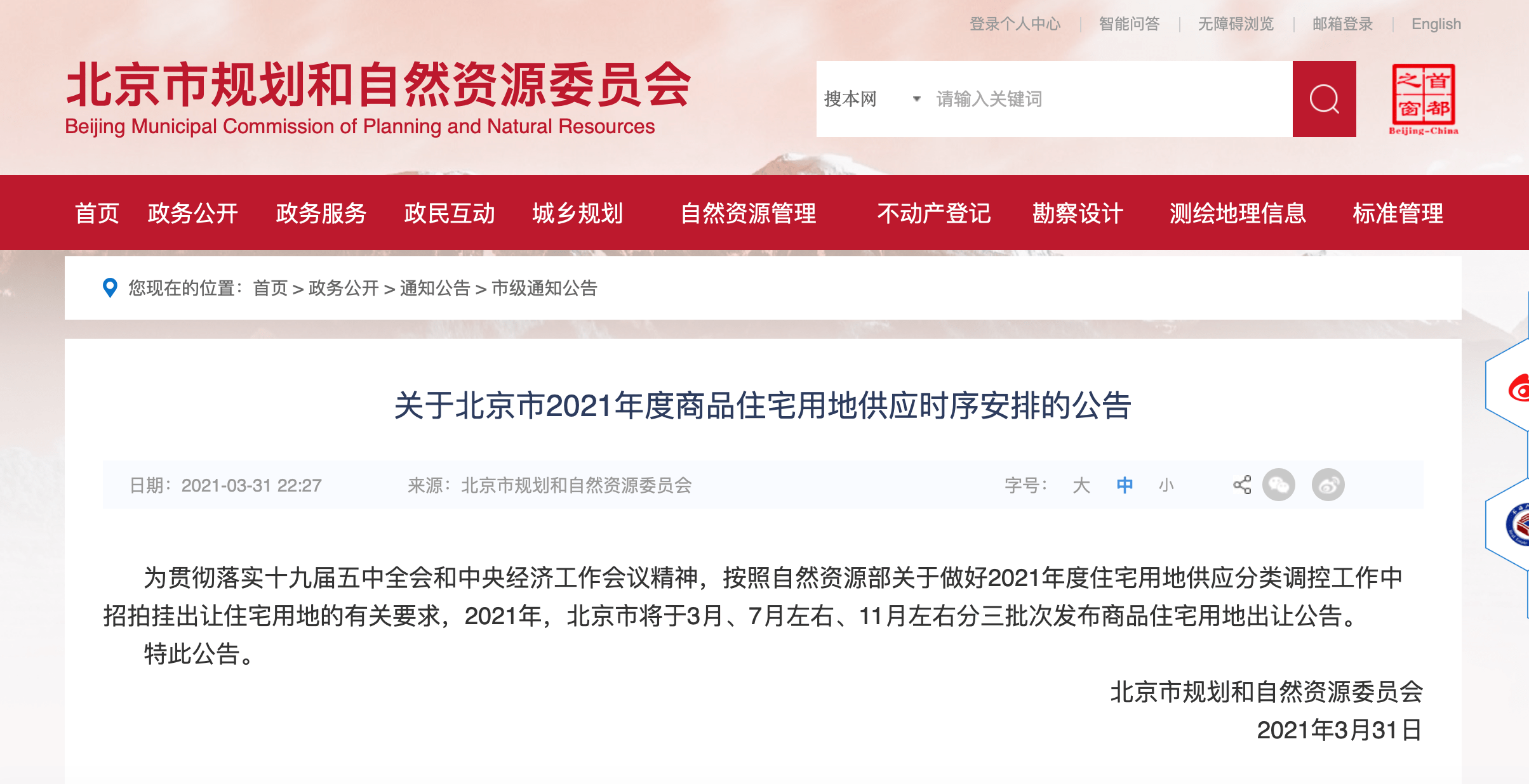 观点论述 第5页