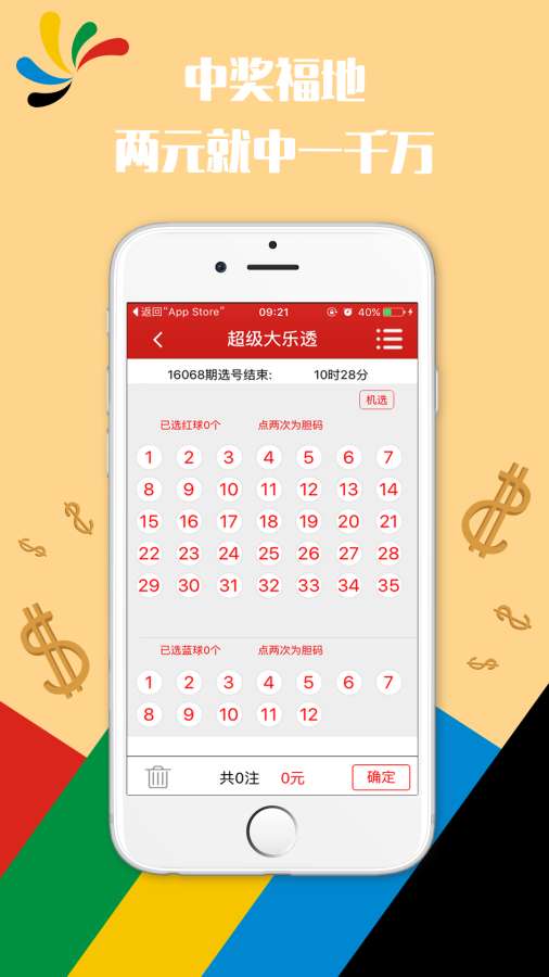 新澳门六开彩历史开奖记录,快速解决方式指南_显示版37.696