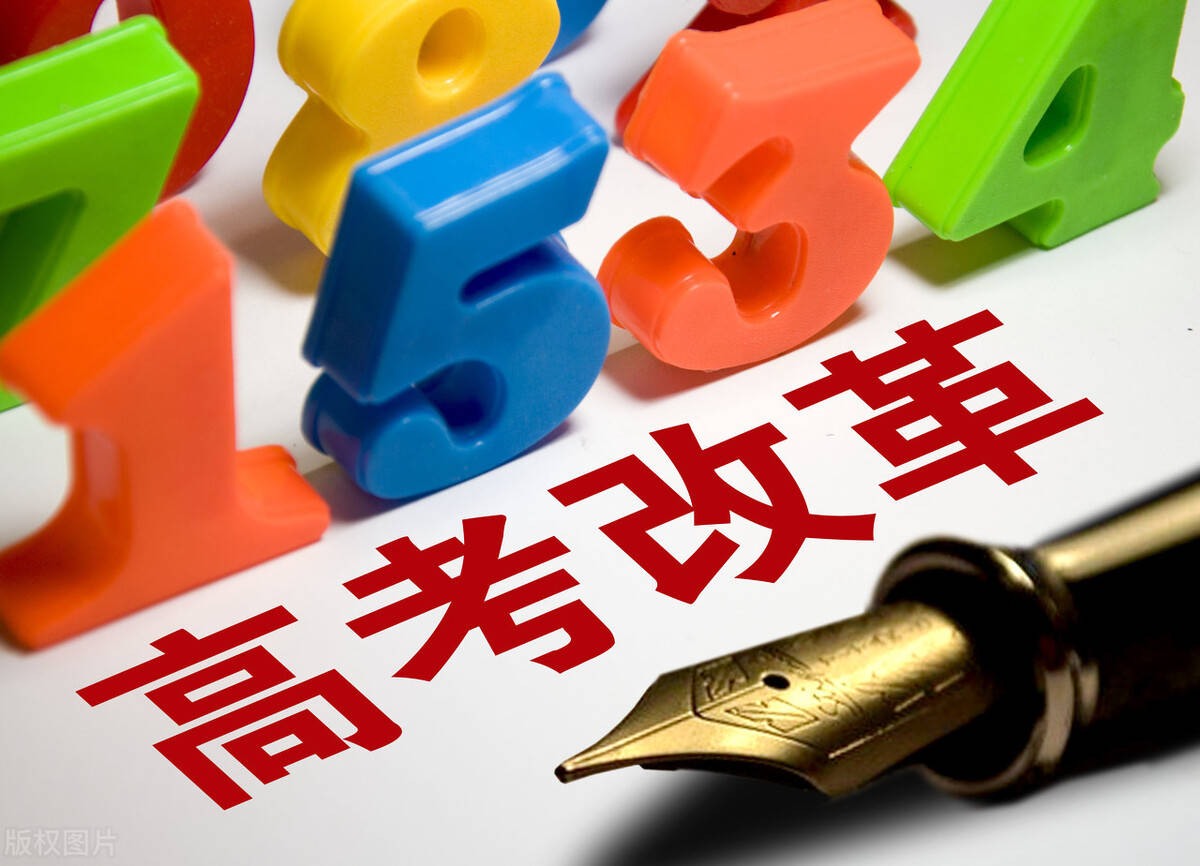 揭秘2021高考改革最新方案，三大要点深度解读与影响分析
