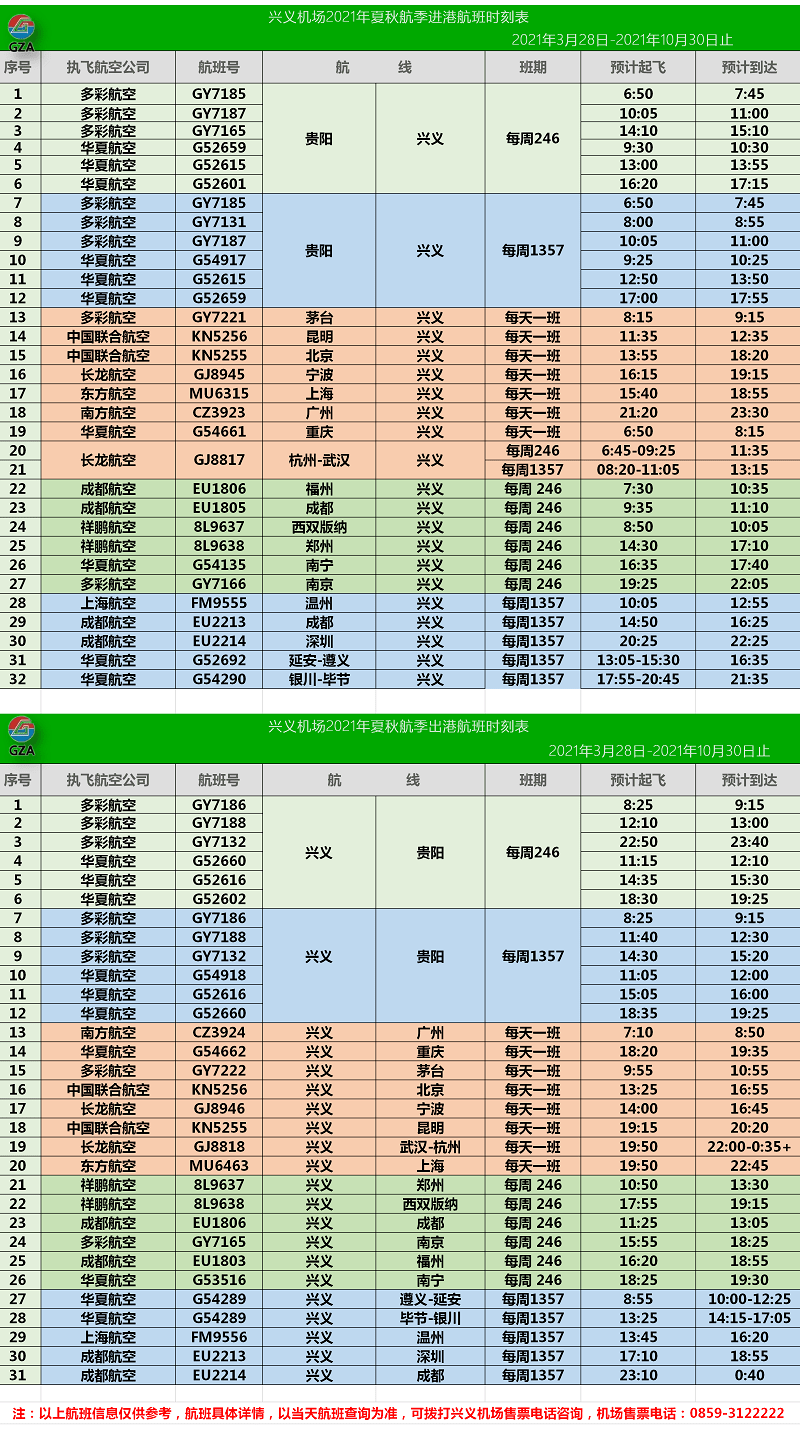 2024天天开彩免费资料,持续改进策略_文化传承版84.485