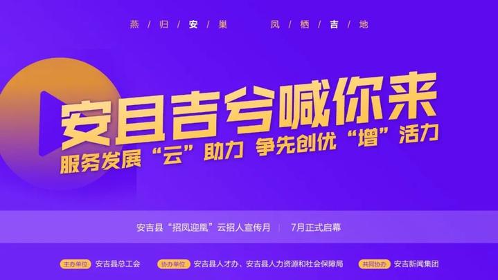 安吉孝丰最新招聘信息汇总