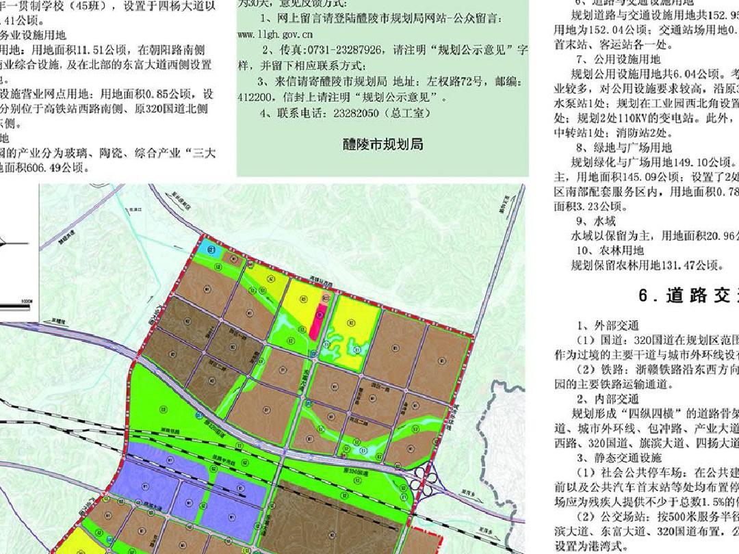 醴陵东富工业园最新动态及前景展望