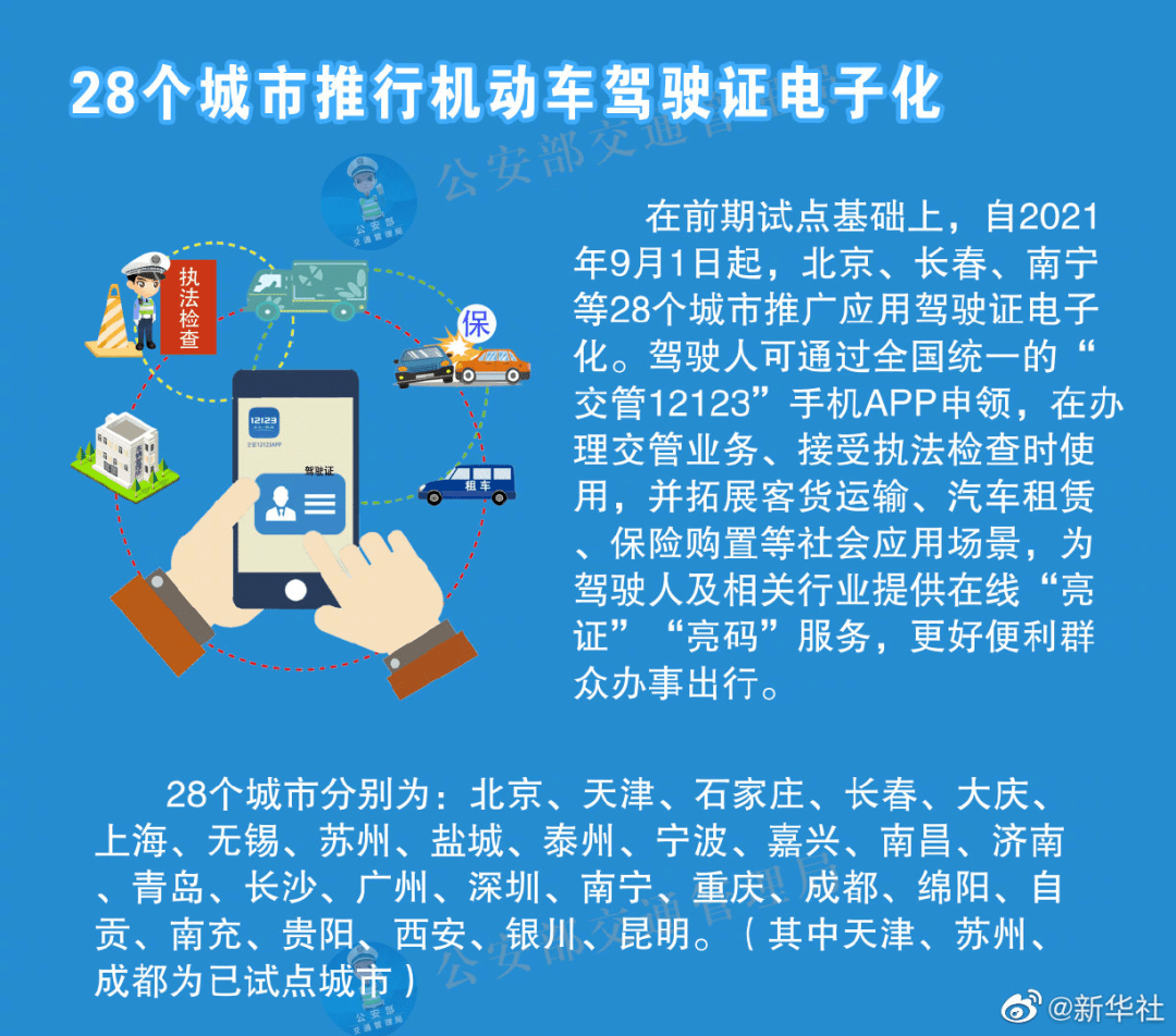 2024澳门内部资料有公开,安全性方案执行_先锋版66.584