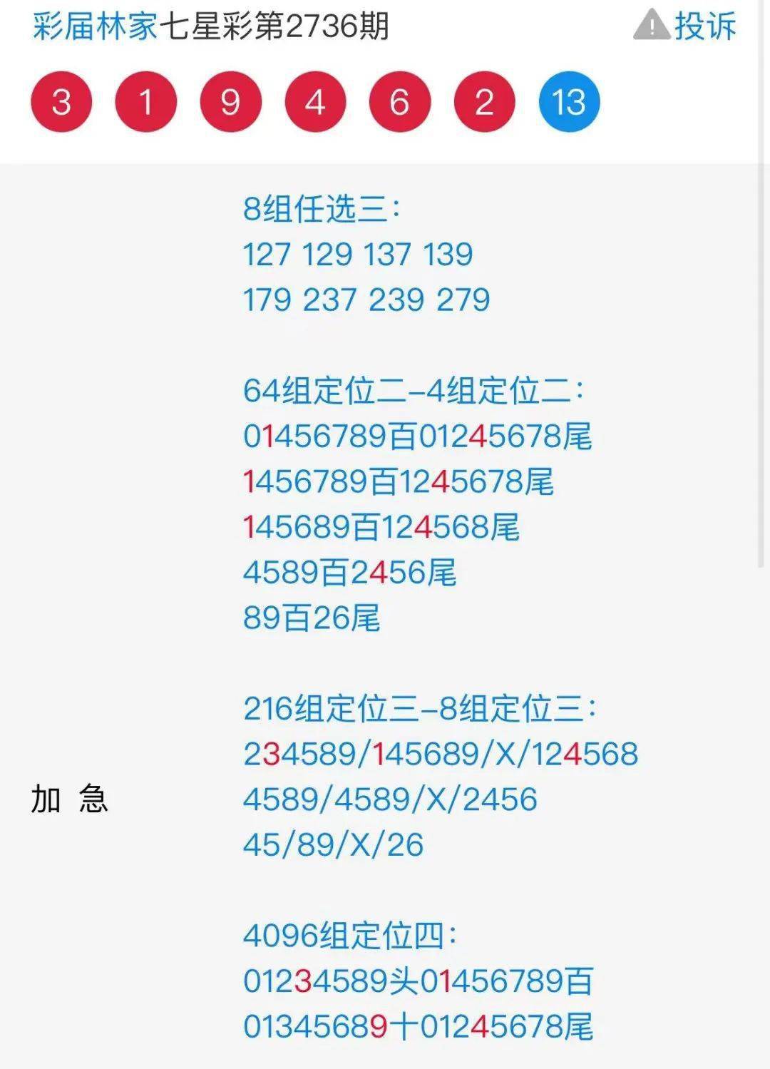 财税培训 第307页