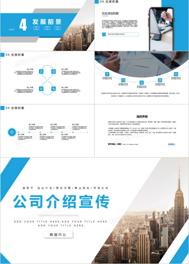 完美公司
