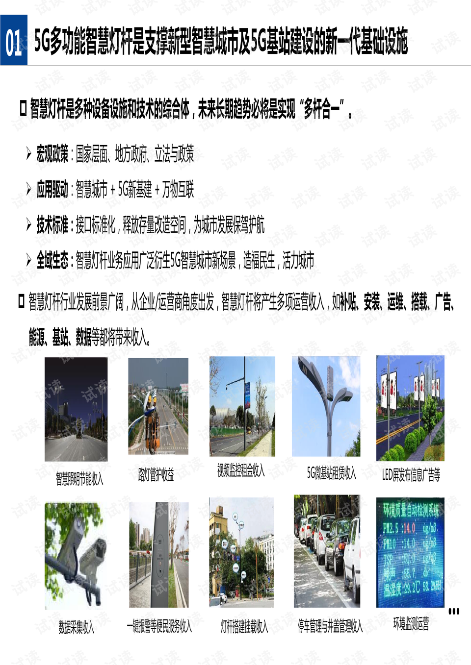 财税培训 第233页