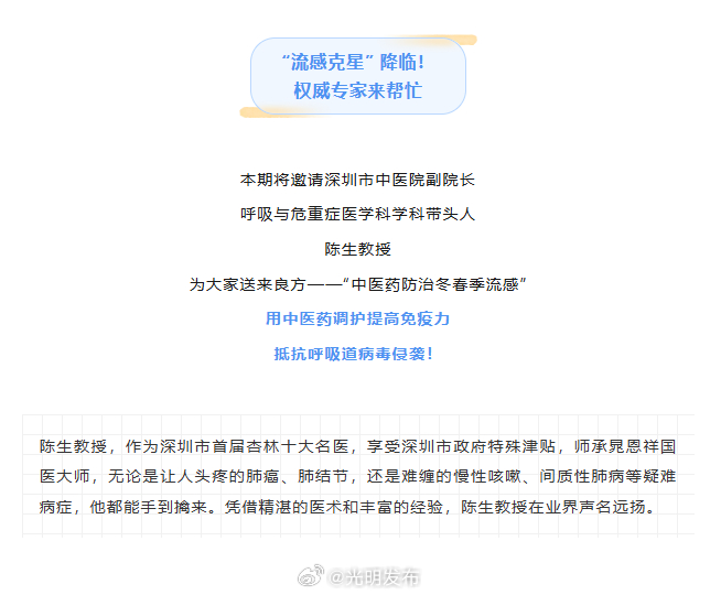最新流感新闻热点解析，你我都需关注！