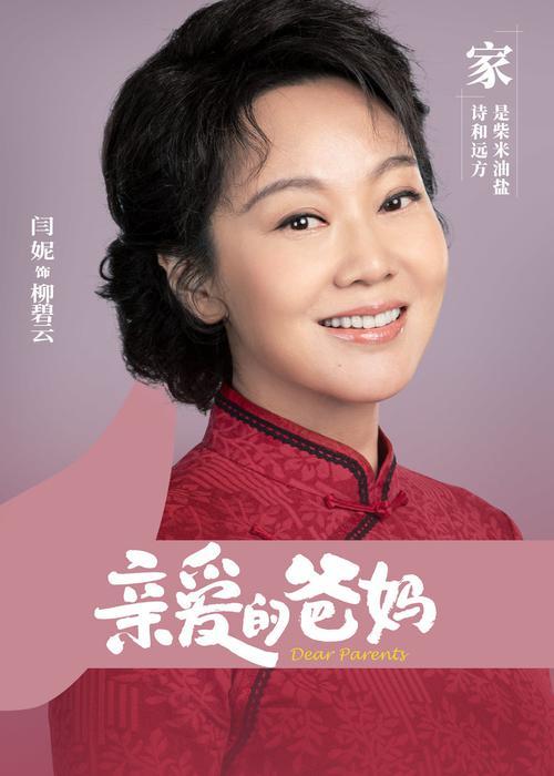 闫妮最新电视剧，科技巨献重塑生活品质