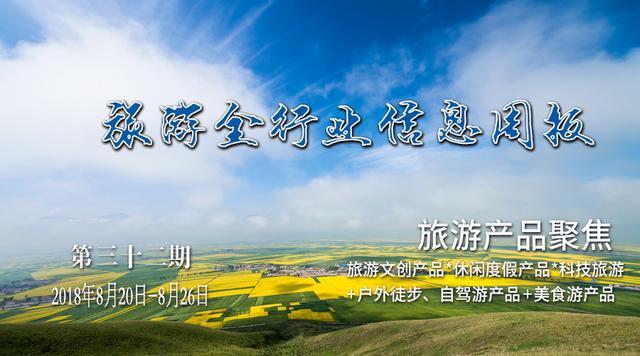 自然美景之旅 第4页