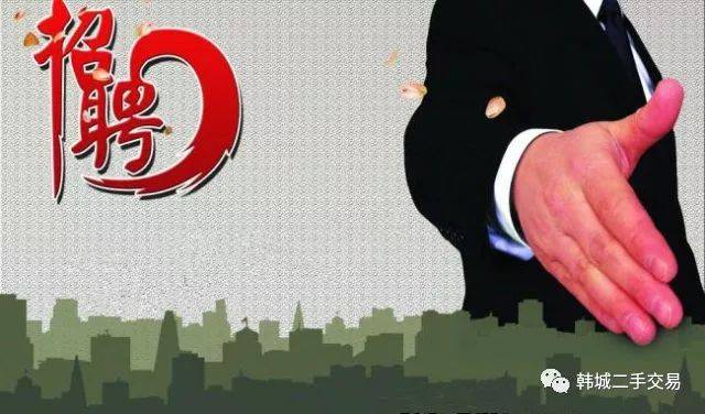 韩城市最新招聘信息一览，获取指南与职位更新速递