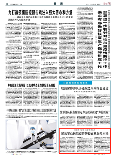 日本疫情最新动态，变化中的力量与学习带来的自信与成就感