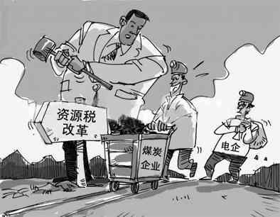 最新资源税政策下的友情故事