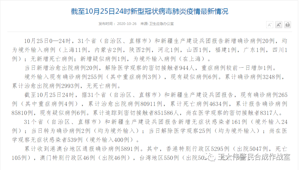 新疆最新疫情通报及科技产品介绍