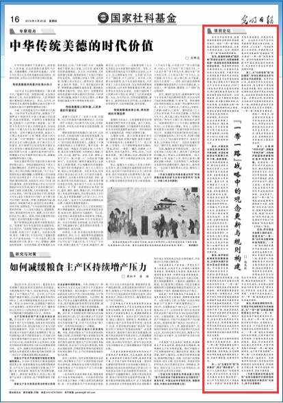 中国日报最新观点论述摘要