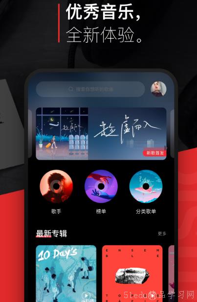 科技重塑音乐体验