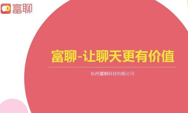 最新版富聊,最新版富聊，深度探讨其优劣及其影响
