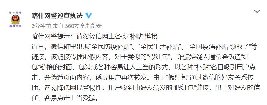 喀什地区最新疫情动态及防疫步骤指南与须知总结报告