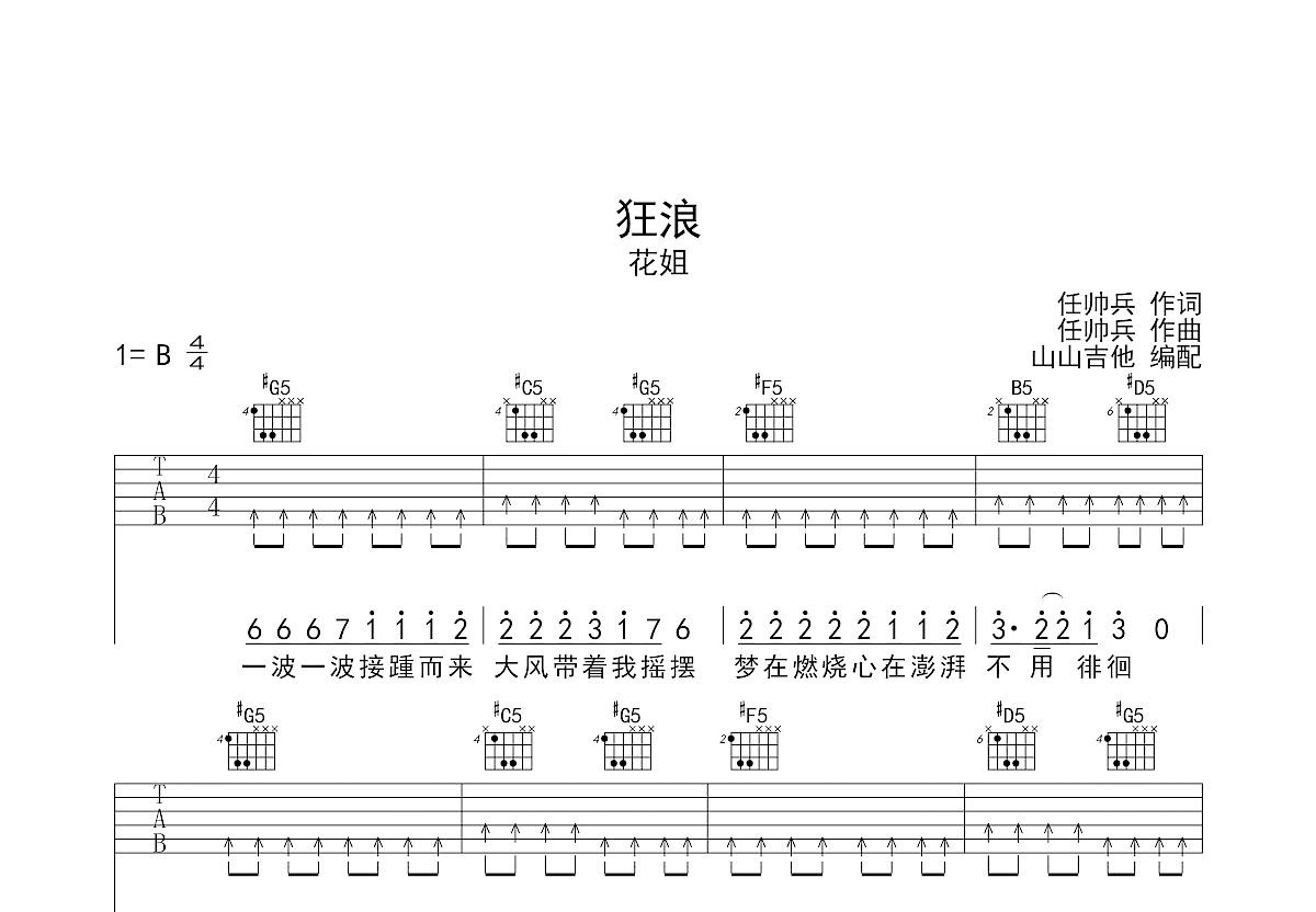 最新版狂浪使用指南，详细步骤带你了解如何操作