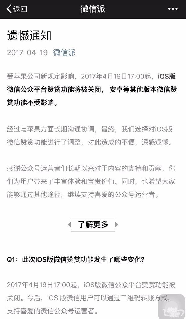 薇信最新版深度解析，优劣影响探讨