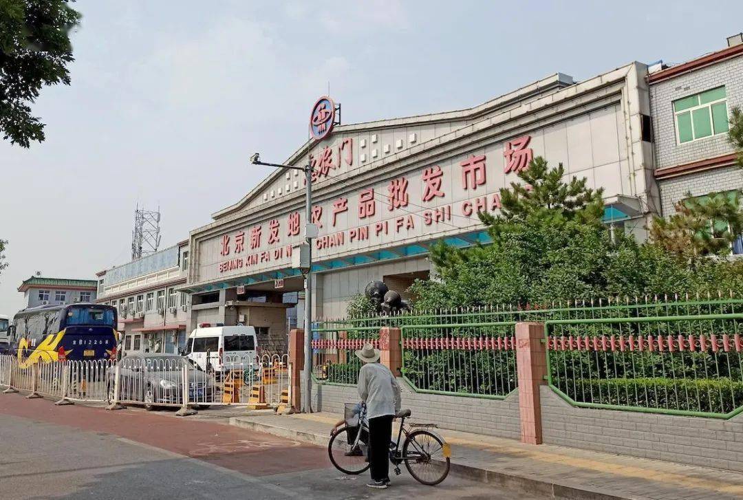 北京新发地疫情最新动态与巷弄深处的独特风味