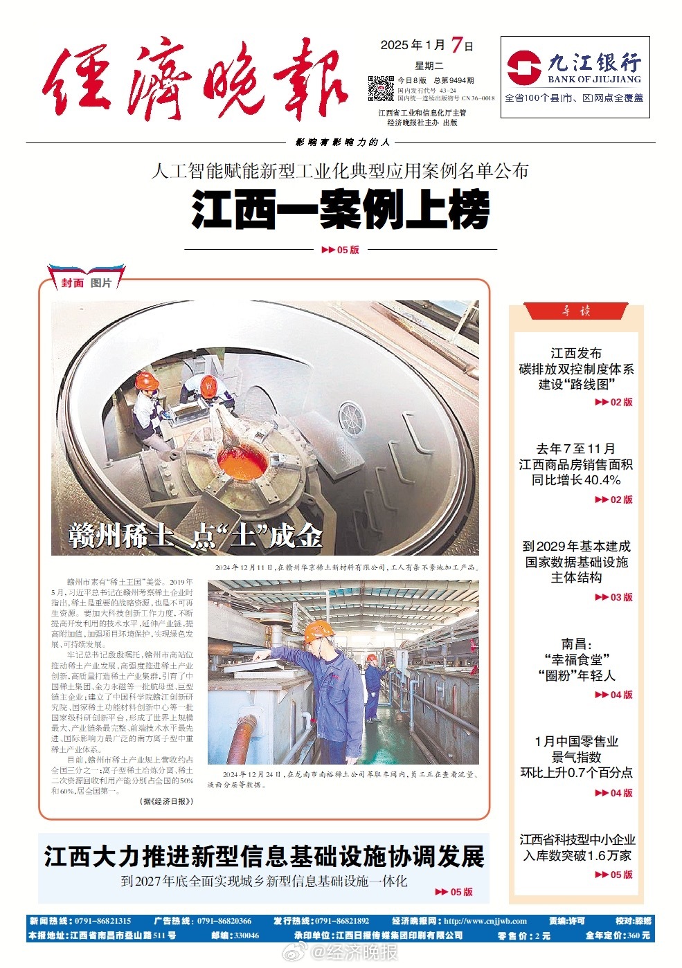 概况