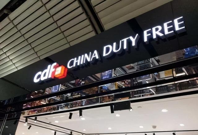 中国中免最新行情概览与分析