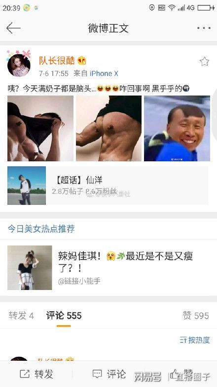 快手最新被封主播的背后，平台监管与公众立场之争探究