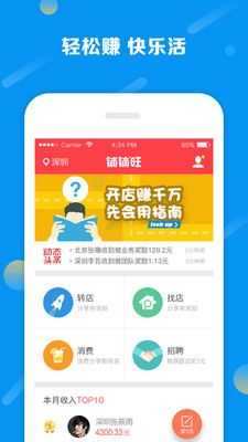 最新版悦旺高科技产品介绍与体验