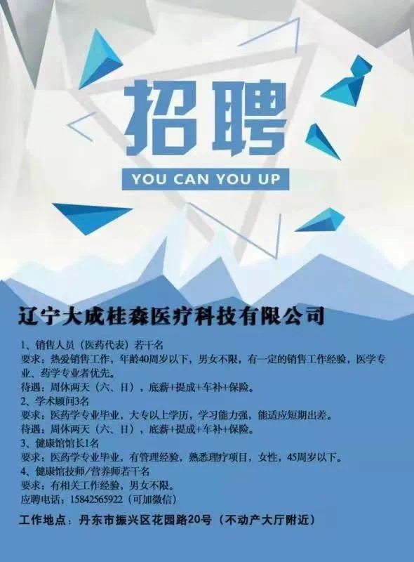 东纶最新招聘启幕，变化中的自信与成就感，等你来挑战！