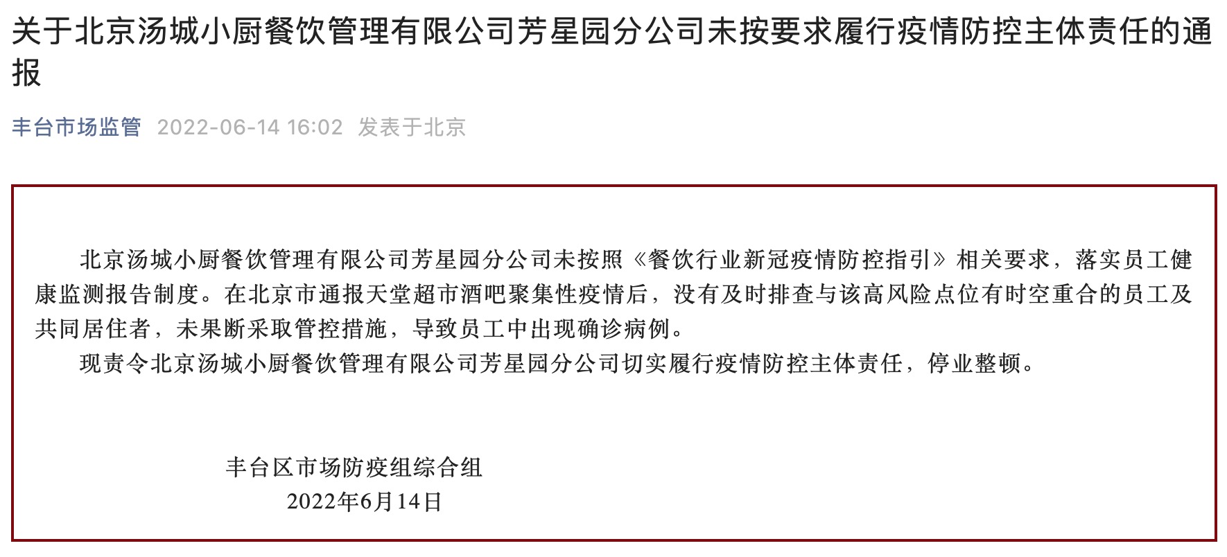 北京最新防疫规定引领科技革新，智能防护助力美好生活