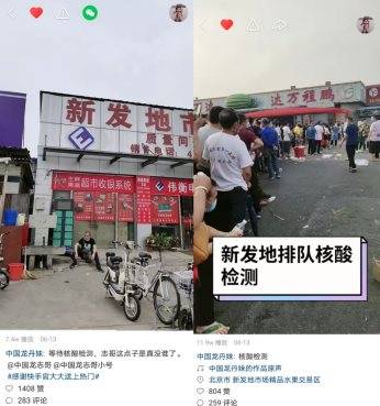 新发地疫情实录，生命与希望的较量