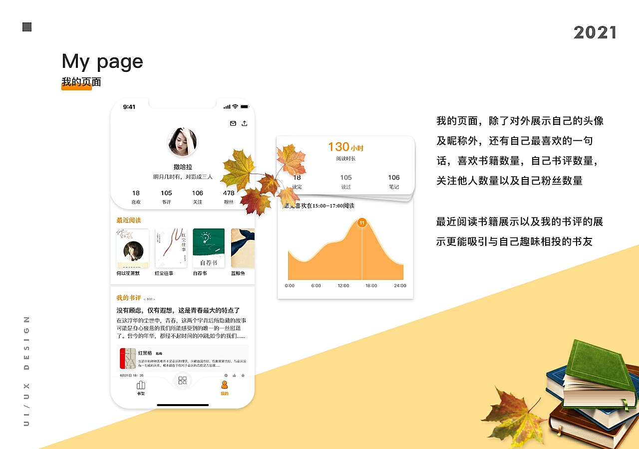 轻阅最新版，科技重塑阅读体验，精彩生活从此开始