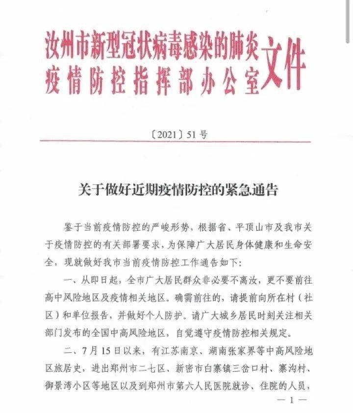 防控疫情最新通告下的日常生活温馨指南